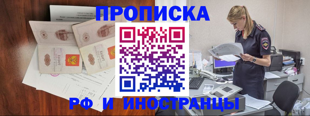 временная регистрация для всех в ЕАО