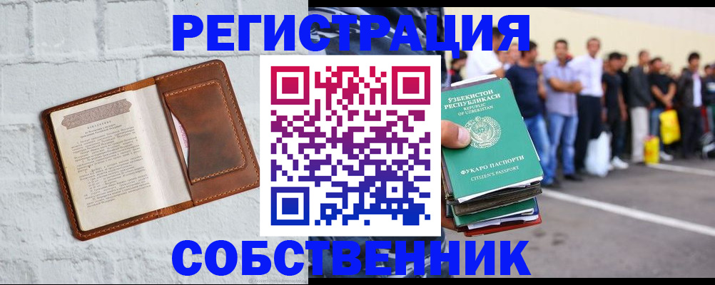 временная регистрация адрес в ЕАО