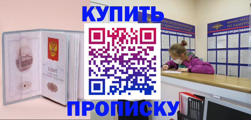 прописка для кредита в ЕАО