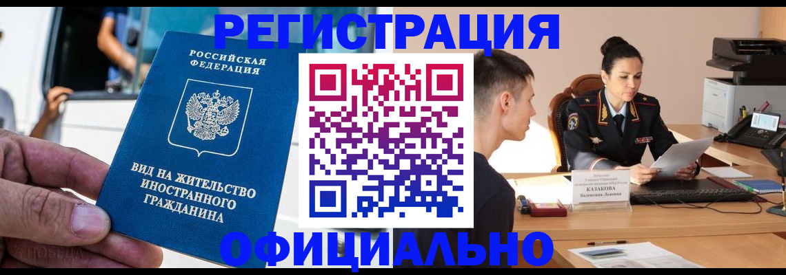 регистрация для школы в ЕАО